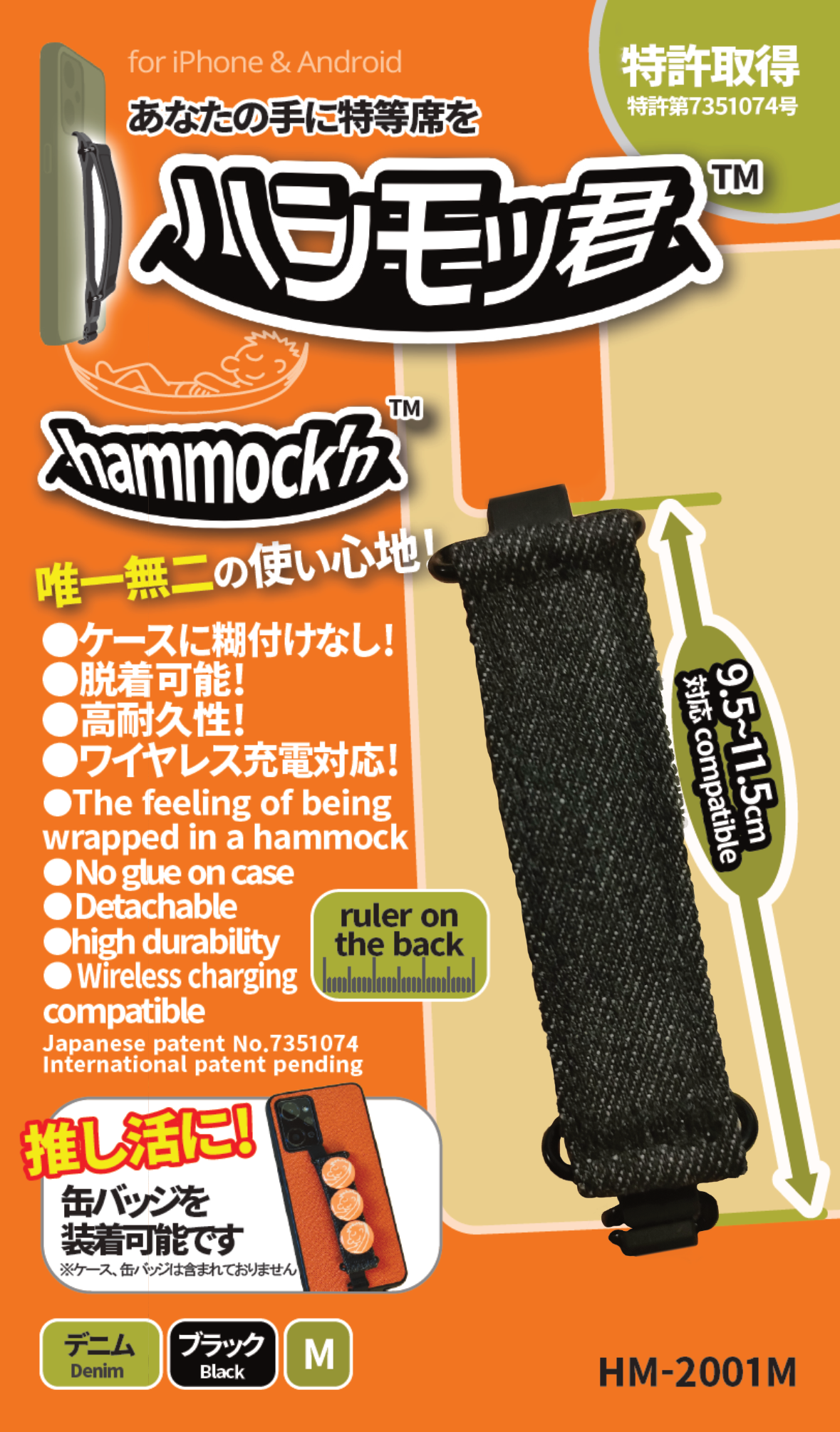 Denim / Black / M / HM-2001M