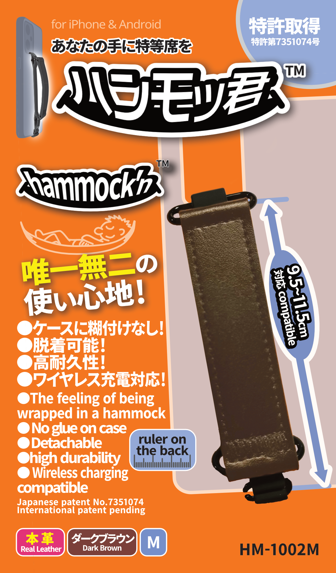 Leather / Brown / M / HM-1002M