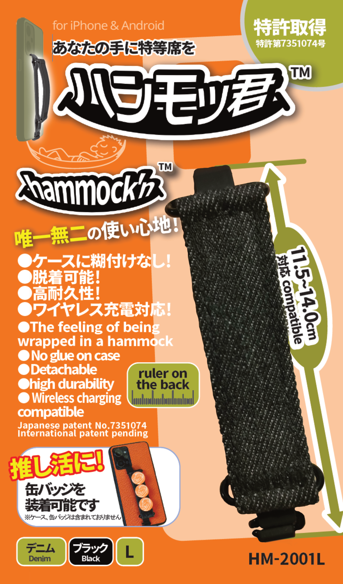 Denim / Black / L / HM-2001L