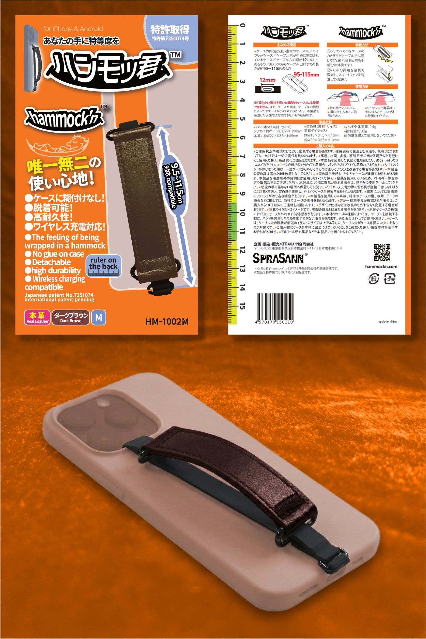 Leather / Brown / M / HM-1002M